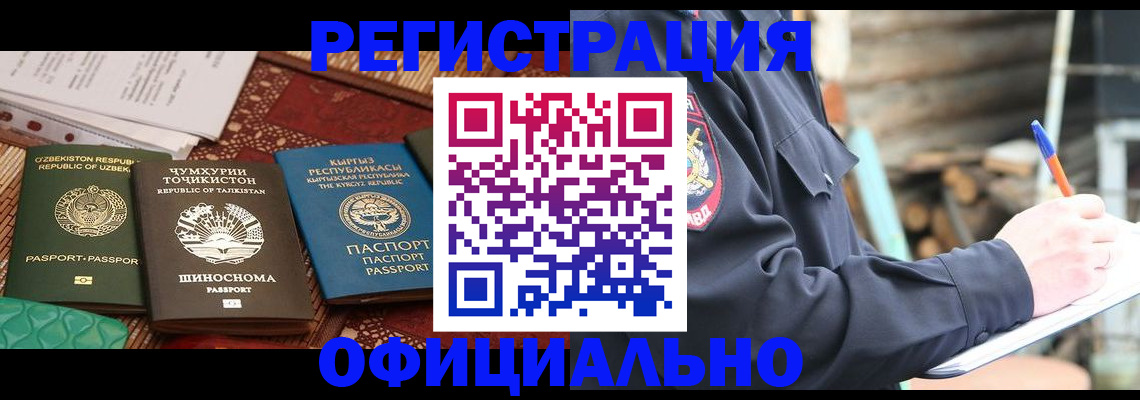 прописка штамп в Клинцах