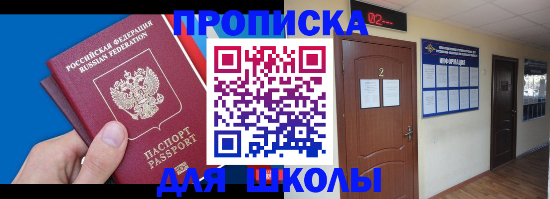 прописка гарантия в Клинцах