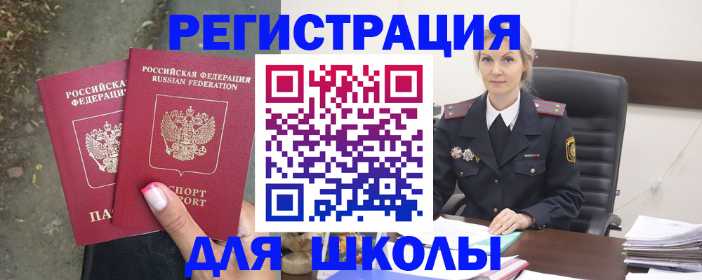 прописка 2025 в Клинцах