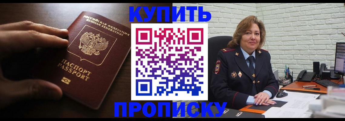 миграционный учет в Клинцах