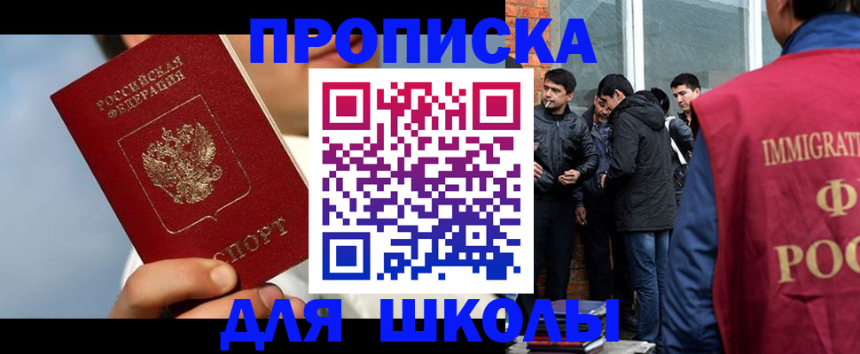 временная регистрация поиск в Клинцах