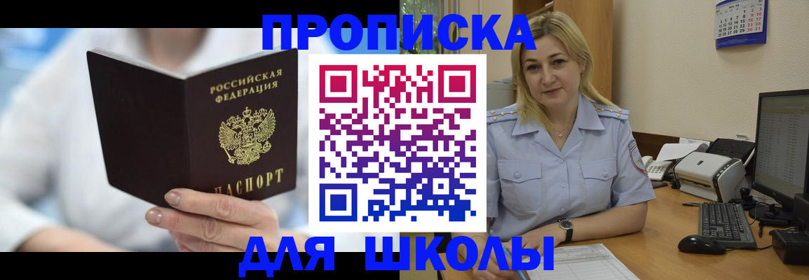 временная регистрация 2025 в Клинцах